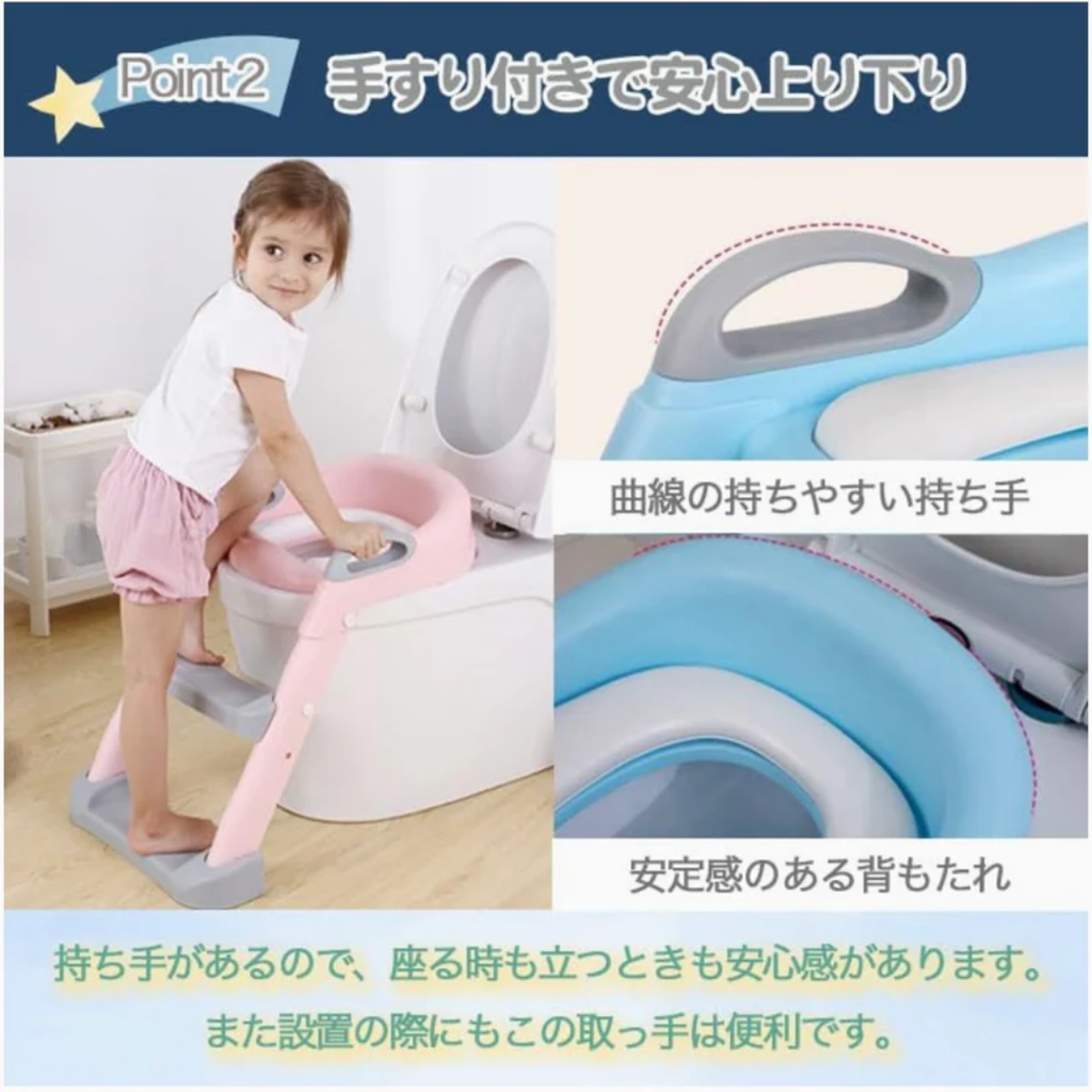 【ママも安心】子どもがひとりでトイレできた！ステップ一体型補助便座 安心・安全設計 折りたたみ収納