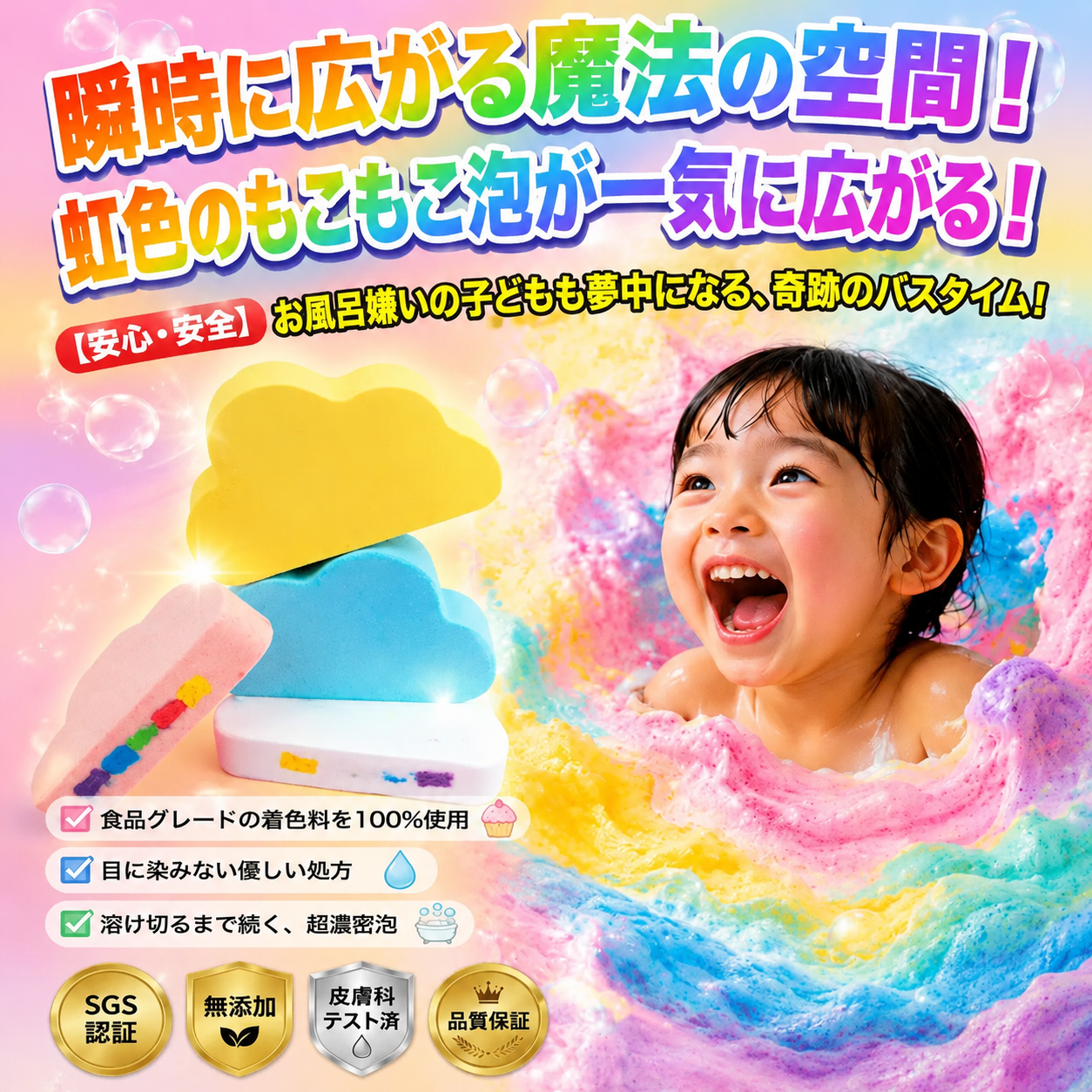 レインボーバスソープボール お風呂タイムをもっと楽しく！虹色のバスボムで心も体もリラックス